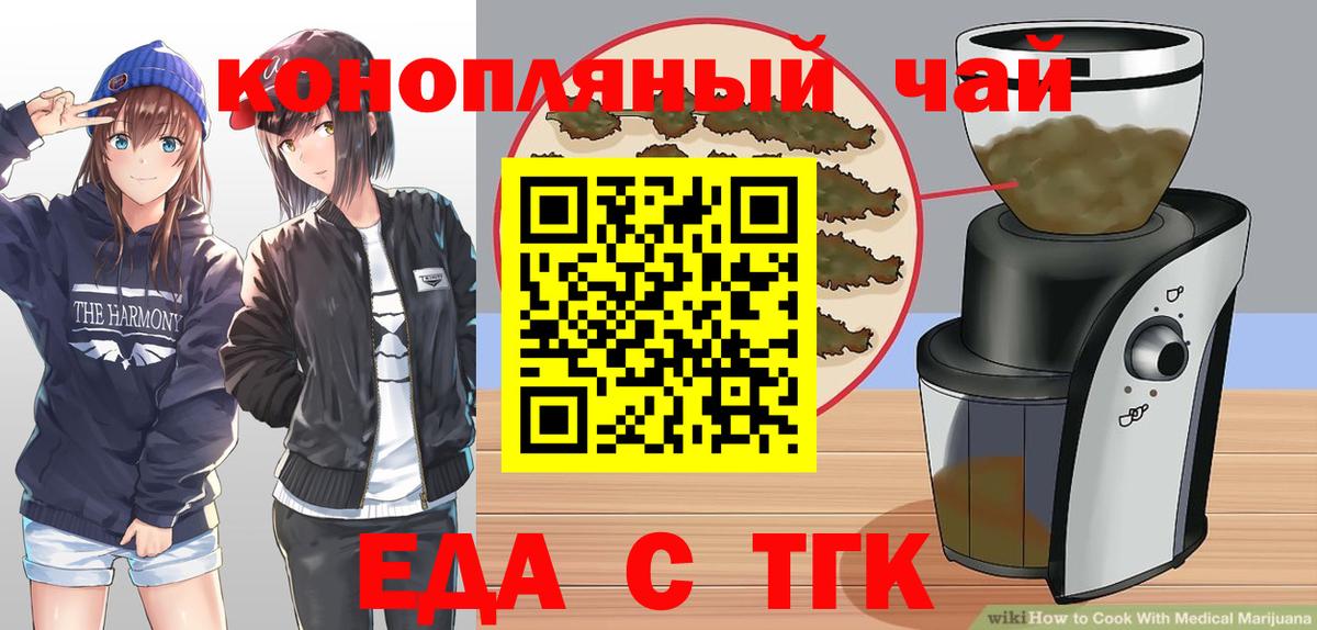 Печенье с ТГК конопля  Вход с VPN  Городец 
