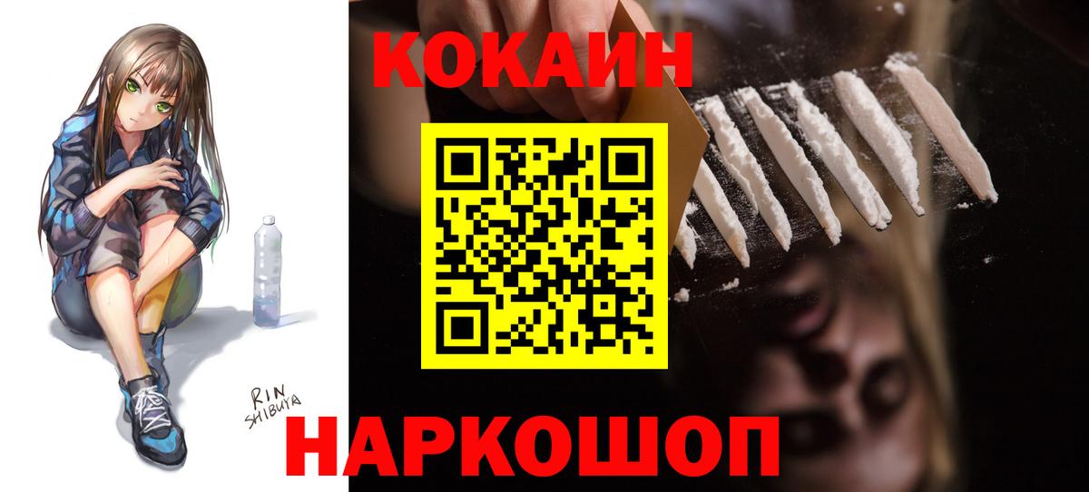 Городец  COCAIN Перу  Вход с VPN  Cocaine  Cocaine Columbia 