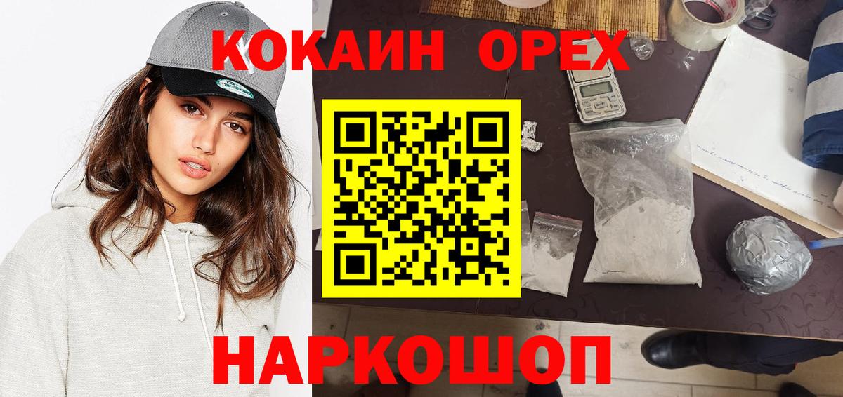 Cocaine Перу Городец