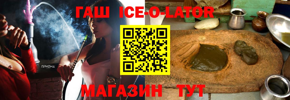 ГАШ индика сатива  Гашиш  Городец  Вход с VPN 