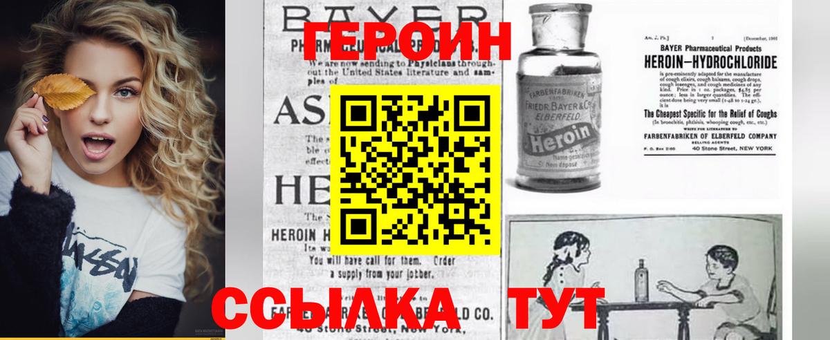 Городец  ГЕРОИН VHQ  Героин  Вход с VPN 