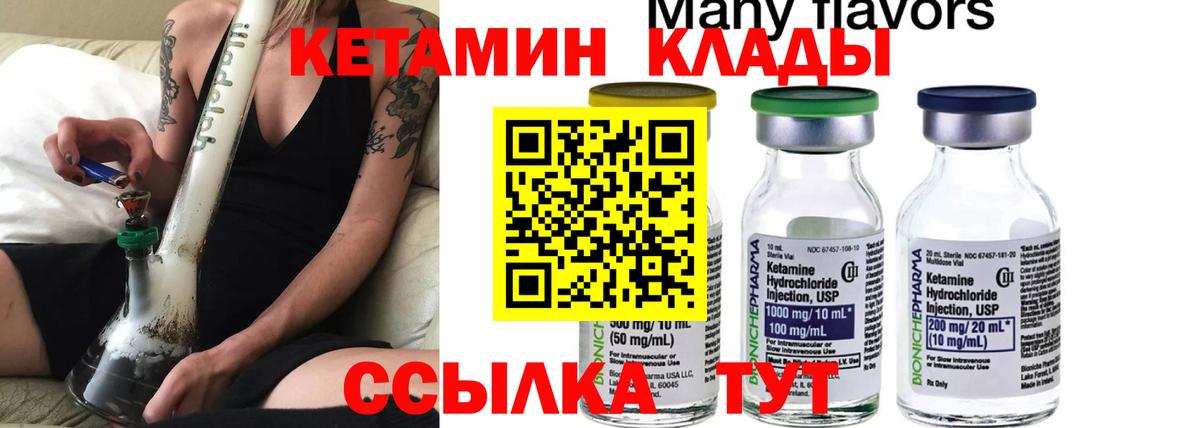 КЕТАМИН VHQ  Вход с VPN  Городец  КЕТАМИН ketamine 