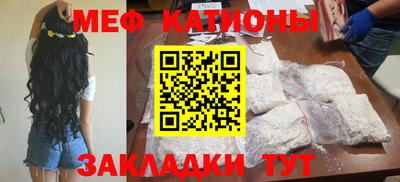 мяу мяу кристалл Ливны