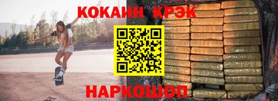 мяу мяу кристалл Ливны