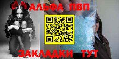 мяу мяу кристалл Ливны