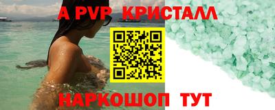 мяу мяу кристалл Ливны