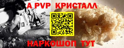 мяу мяу кристалл Ливны