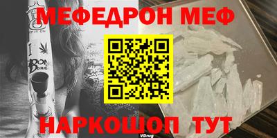 мяу мяу кристалл Ливны
