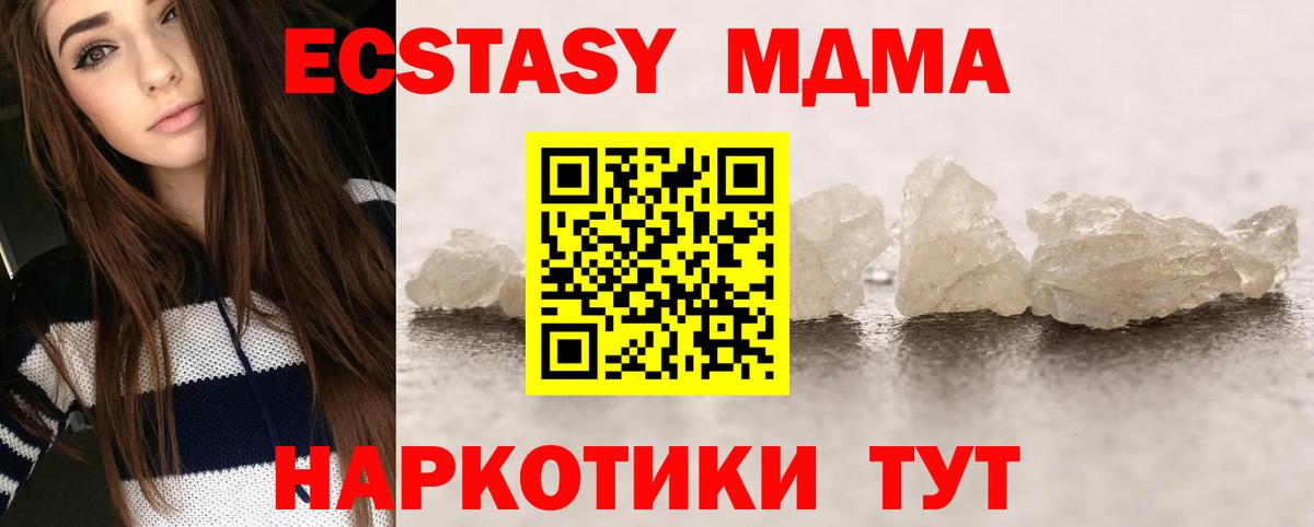 Городец  МДМА crystal  Вход с VPN  MDMA crystal 
