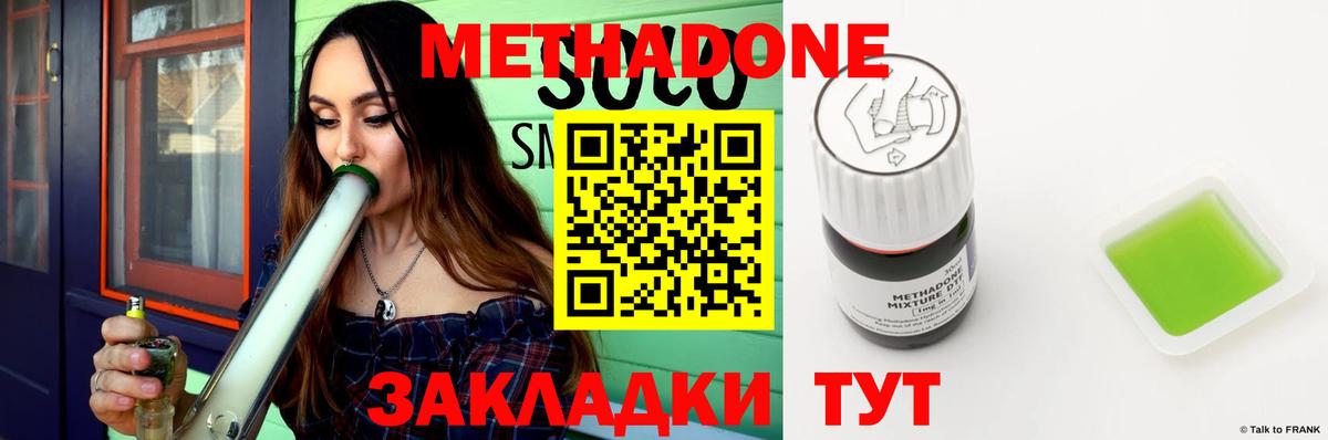 Городец  Метадон methadone  Вход с VPN  МЕТАДОН methadone 
