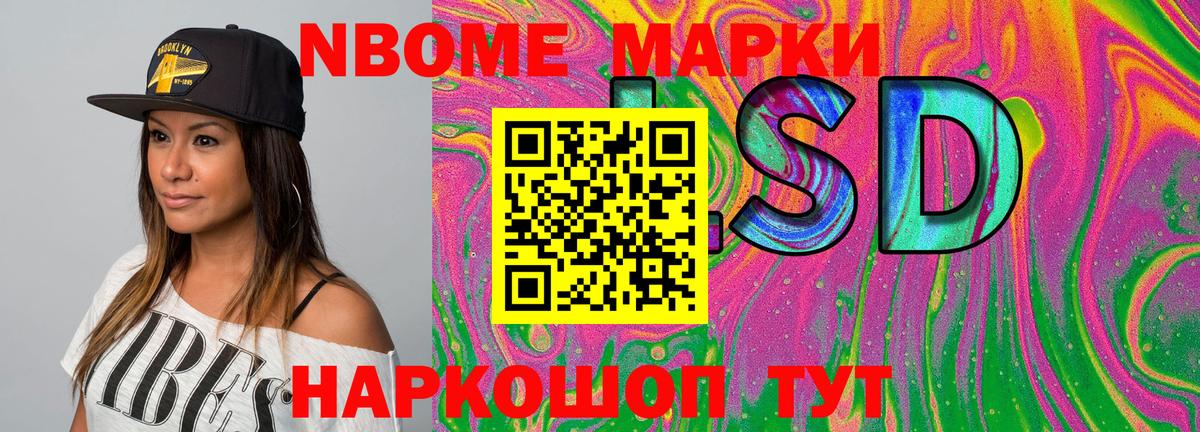 Наркотические марки 1,5мг Городец