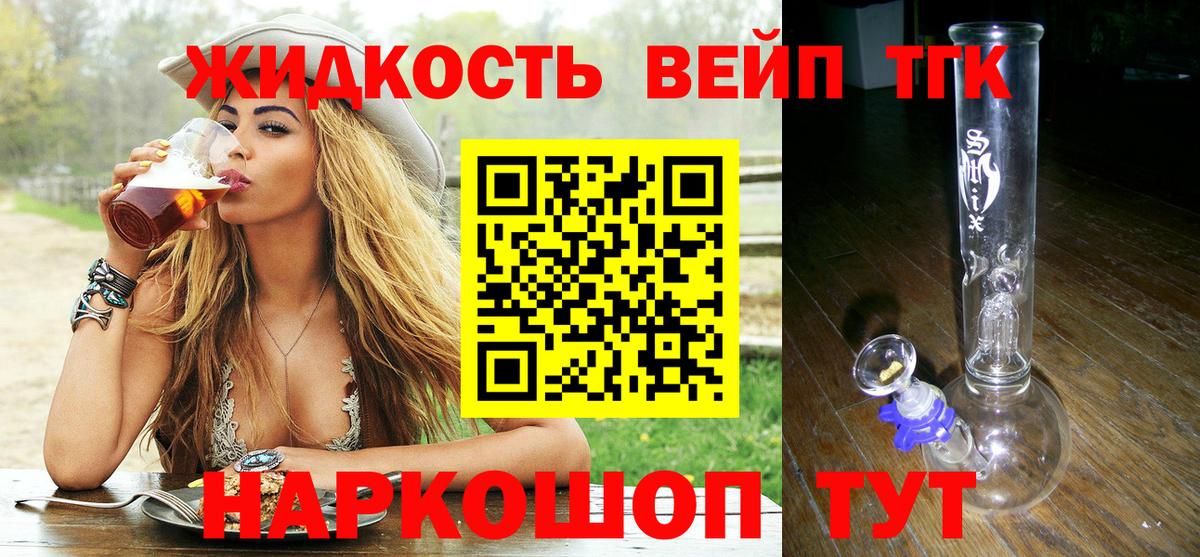 Дистиллят ТГК гашишное масло  Дистиллят ТГК вейп с тгк  Вход с VPN  Городец 