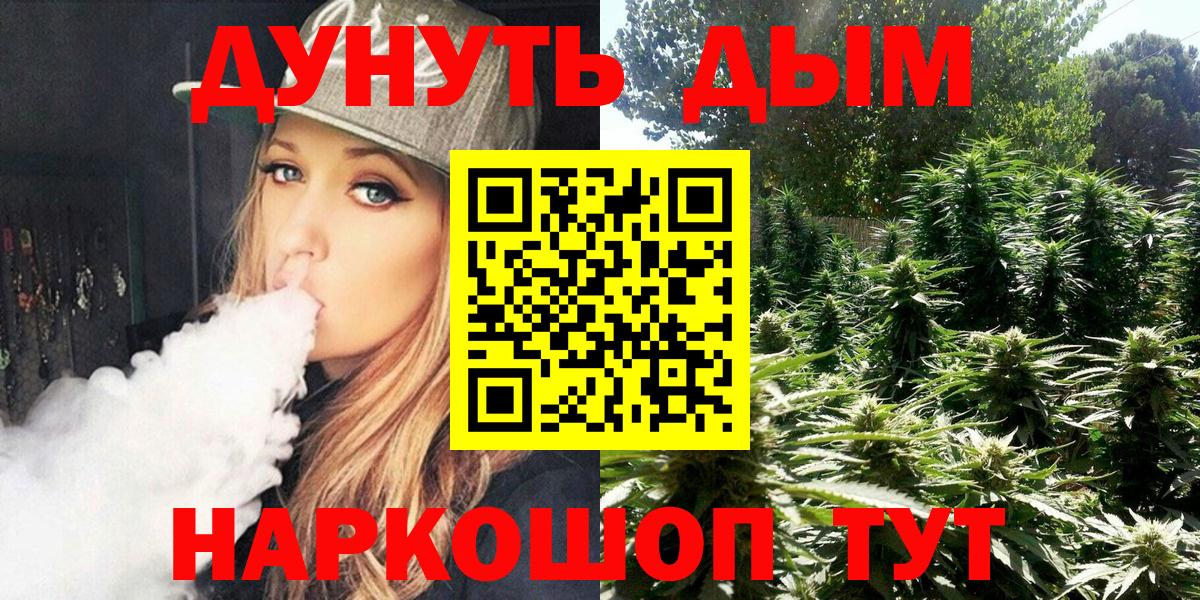 Бошки марихуана White Widow  Бошки марихуана White Widow  Марихуана AK-47  Канабис планчик  Вход с VPN  Городец 